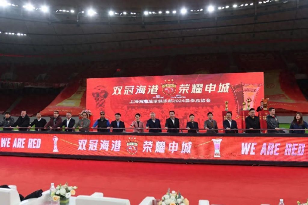 九游网址 -上海海港内部会议纪要流出：今晚内部沟通，亚冠使命明确，高层口径保持一致(上海海港亚冠最好成绩)