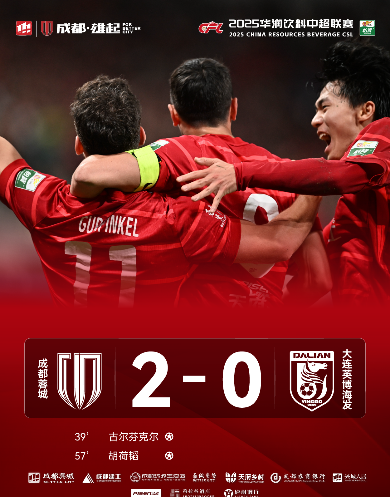 九游体育 -转会期成都蓉城战术微调：欧超杯节点到来，底气十足，高层口径保持一致(达叔926考研词汇pdf)